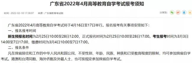 10月份自考成绩多久公布