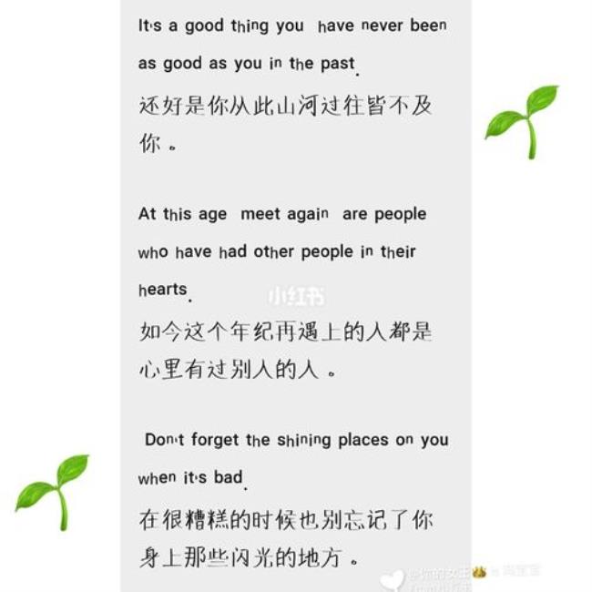 温柔用英语怎么说