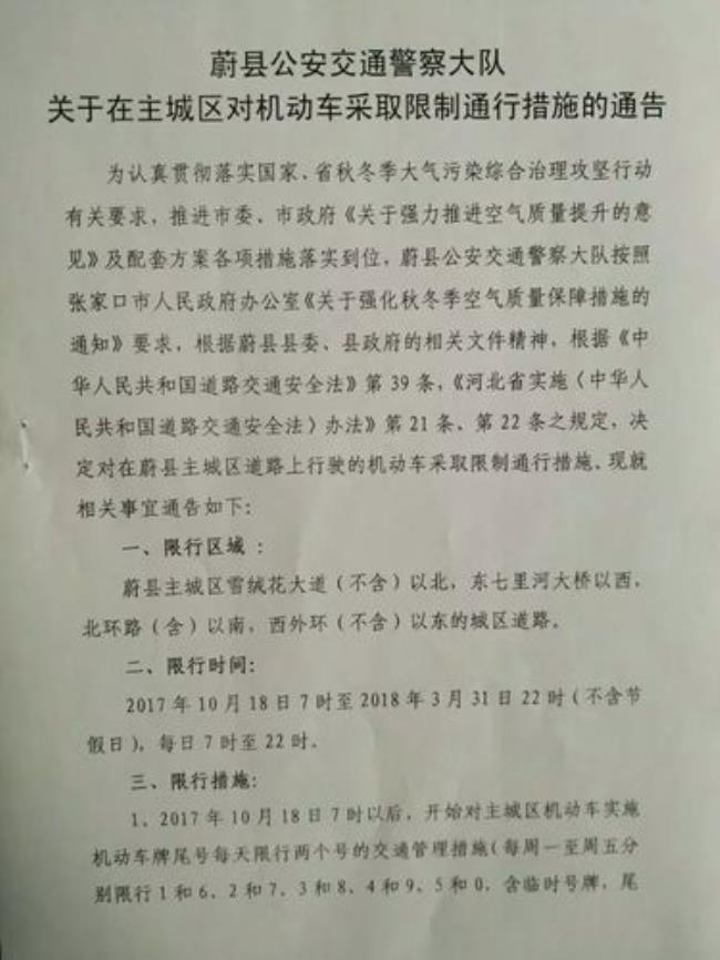 保定的车户能过到张家口吗