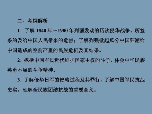 1840年到1949年列强入侵多少次