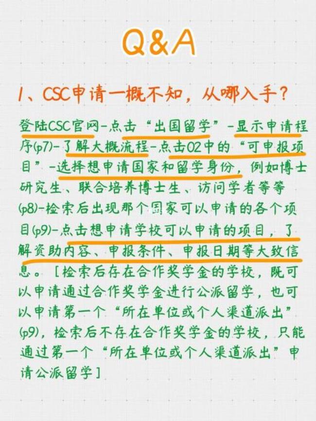 医学专硕能申请csc吗