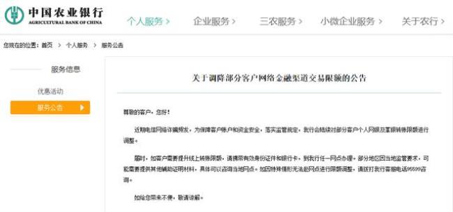 农业银行客服热线是24h在线吗