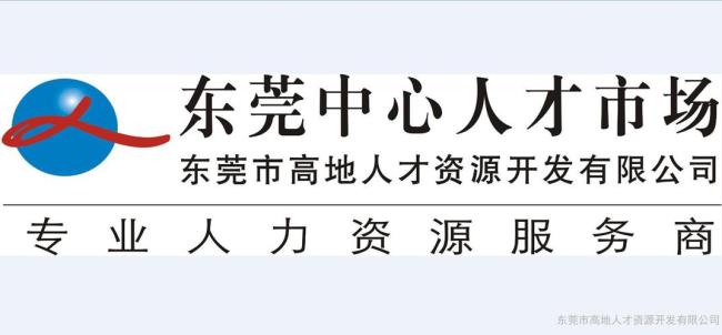 东莞四类人才标准