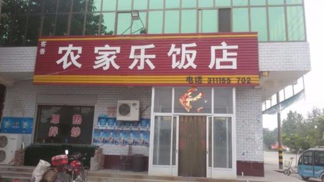 沧州适合结婚的饭店有哪些