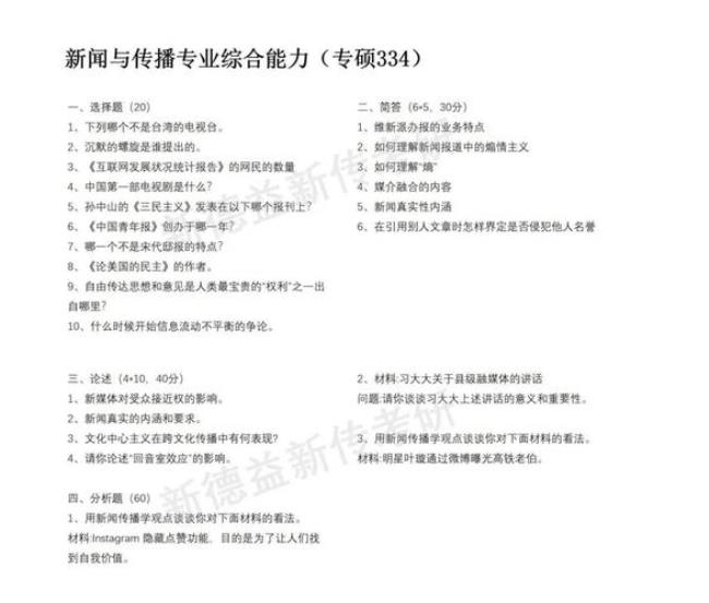 云南大学新闻学考研怎么样