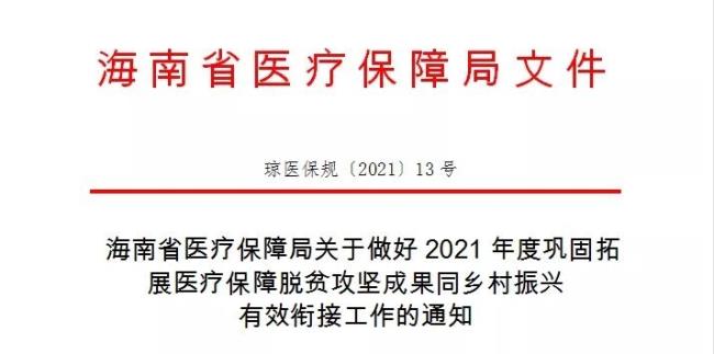 湖南2022年低保人员医保报销新规