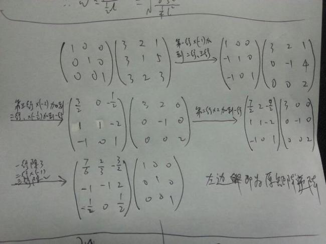 初等变换矩阵的逆矩阵是什么