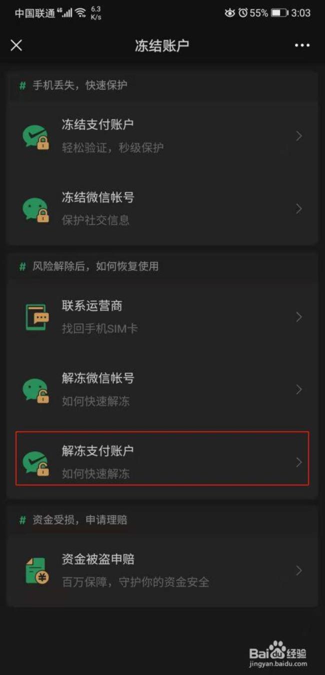 微信支付记录找不到了怎么办