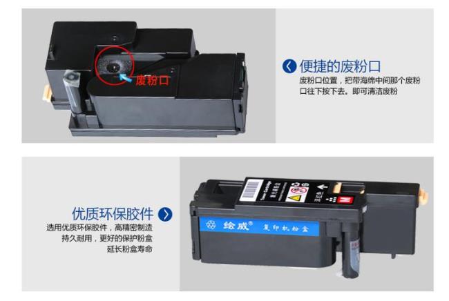 fujixerox打印机怎么清理废粉