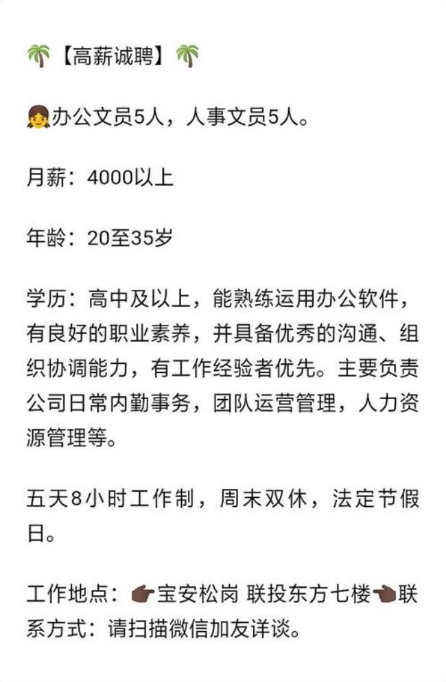 学校招聘文员的条件