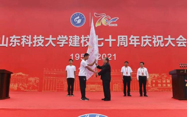 山东科技大学建校历史