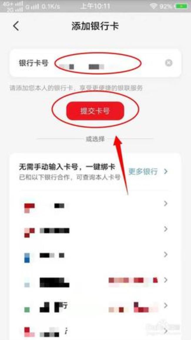 云闪付可以绑定贵阳银行吗