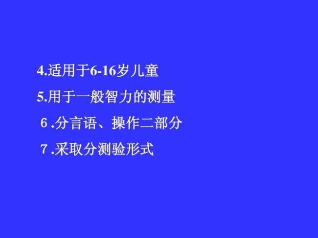 7岁孩子智商测试方法