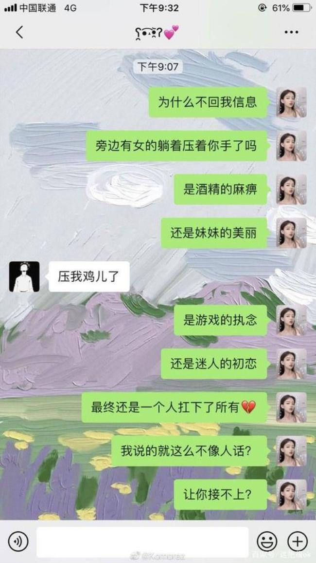 为什么对象不回消息会心慌