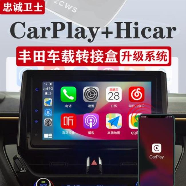 忠诚卫士无线carplay固件升级方法