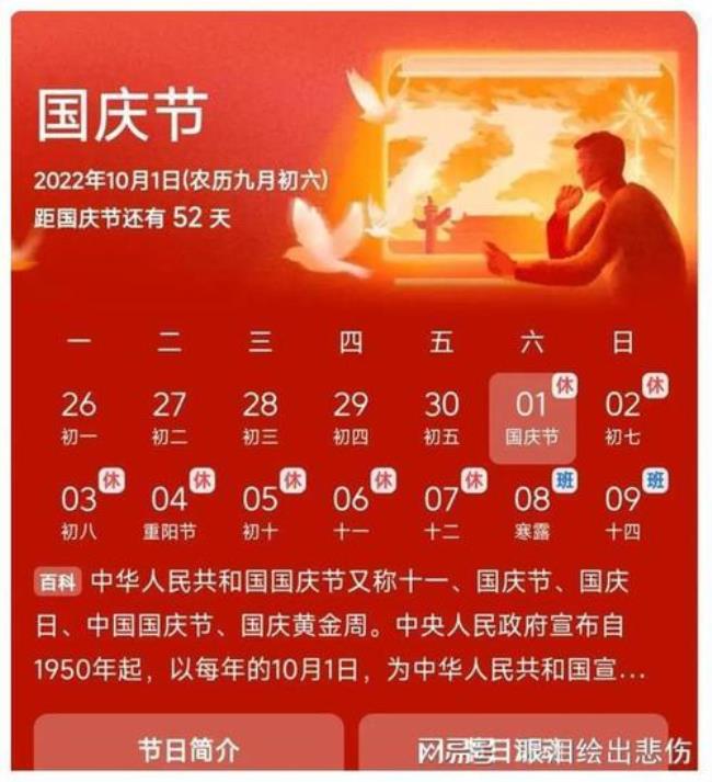 2006年什么节被列为国家法定节日