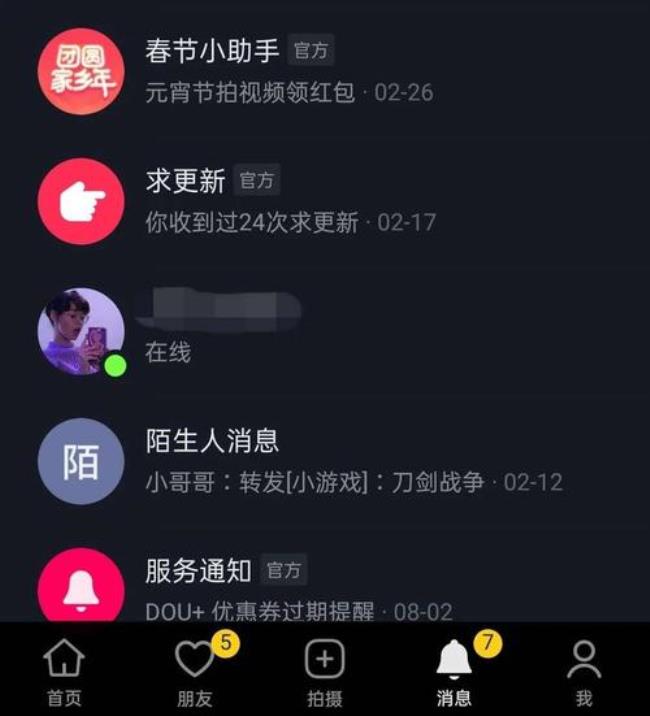 抖音TA是朋友是什么意思