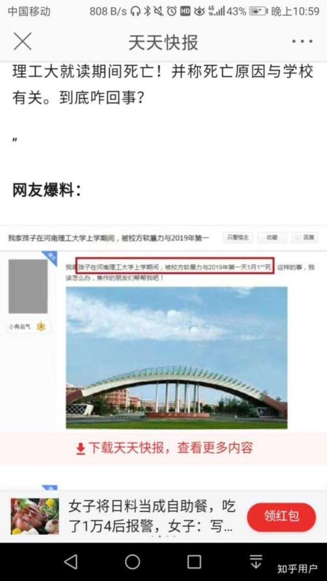 河南理工大学有多大