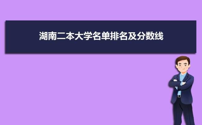 湘南学院2022秋季开学时间