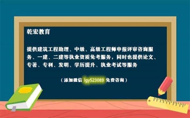 2022建筑副高职称评审条件新规定