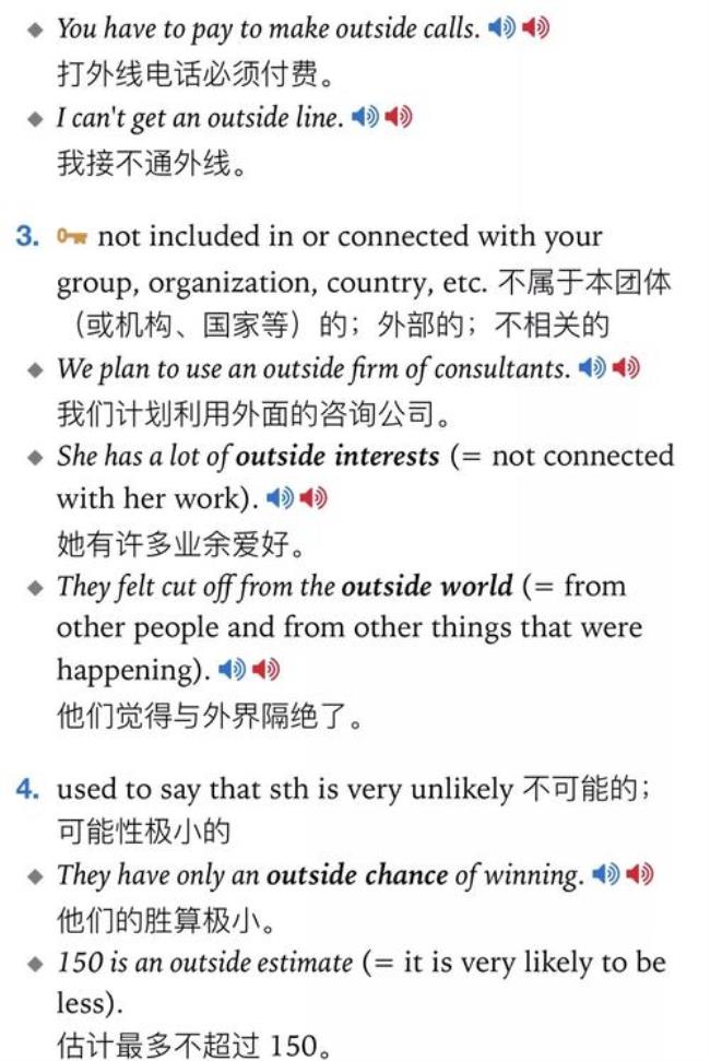 以side为词根的单词