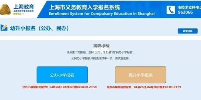 公招考试分民办公办不