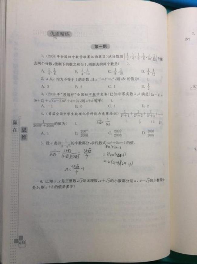 世界数学7大难题是什么