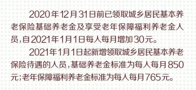 吉林省退休涨工资什么时候发放