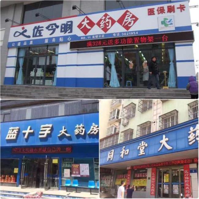 新乡百年药店在哪里