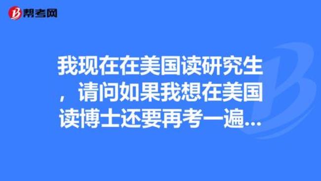 到美国读博士费用需多少