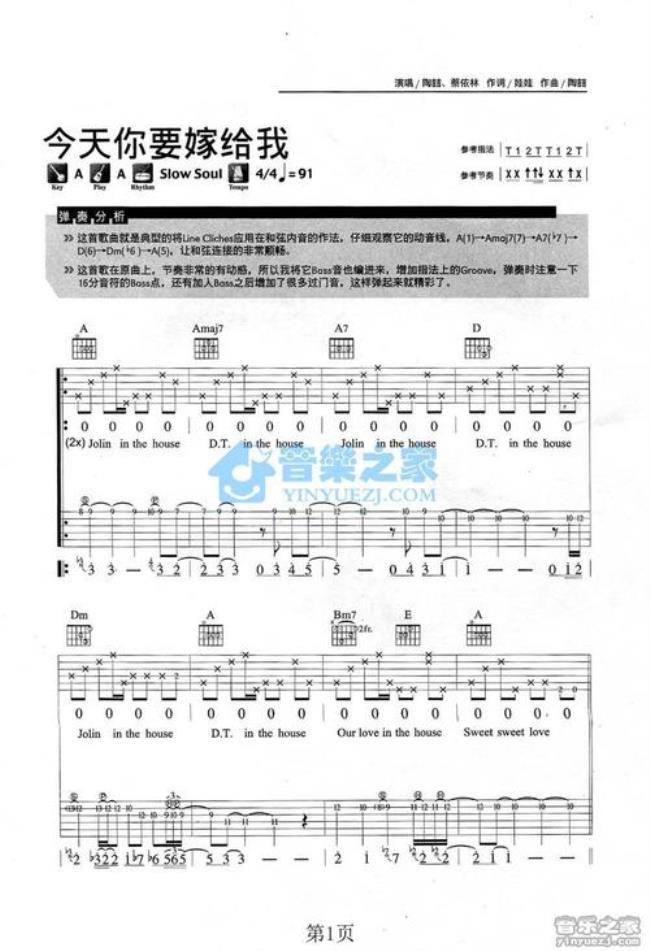 吉他c调和a调哪个高