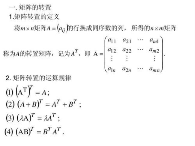 初等矩阵p逆矩阵的公式