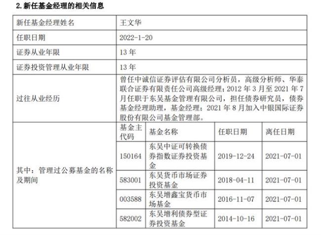 中银国际证券佣金是多少