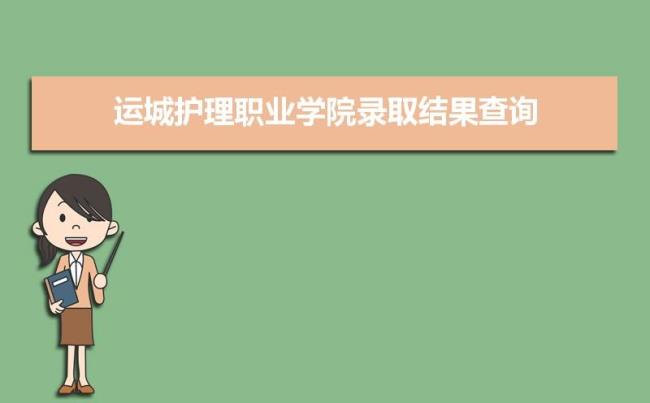 河南安阳护理学院2022年开学时间