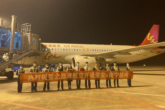 北部湾航空航班取消怎么退票