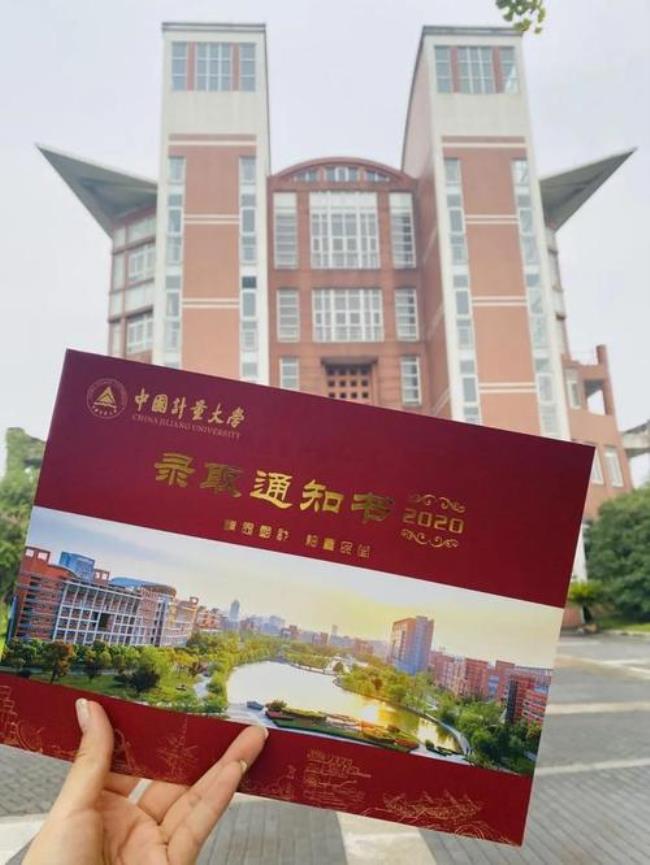 中国计量大学为什么不出名