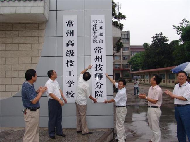 常州航空职业技术学院怎么样