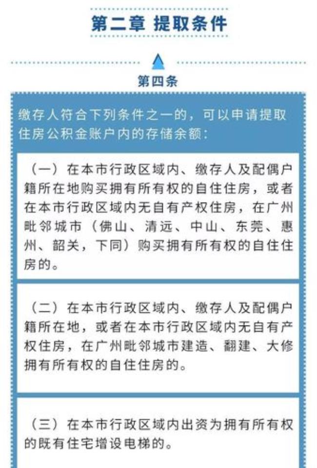 佛山市公积金封存怎么提取