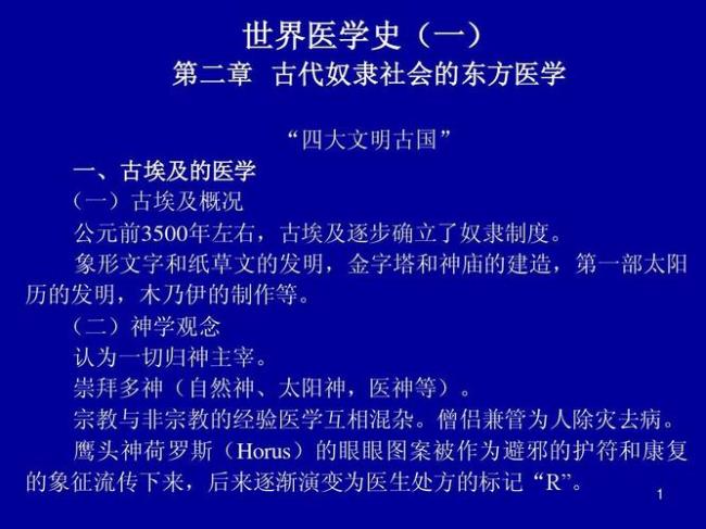 社会医学世界卫生发展三阶段