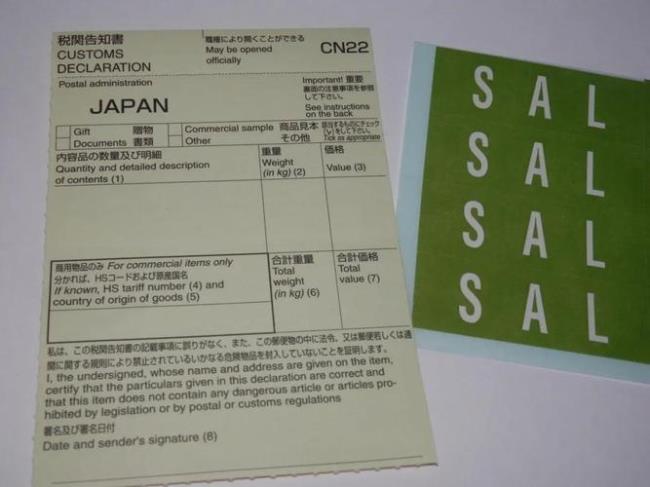 从日本寄包裹到中国地址怎么写