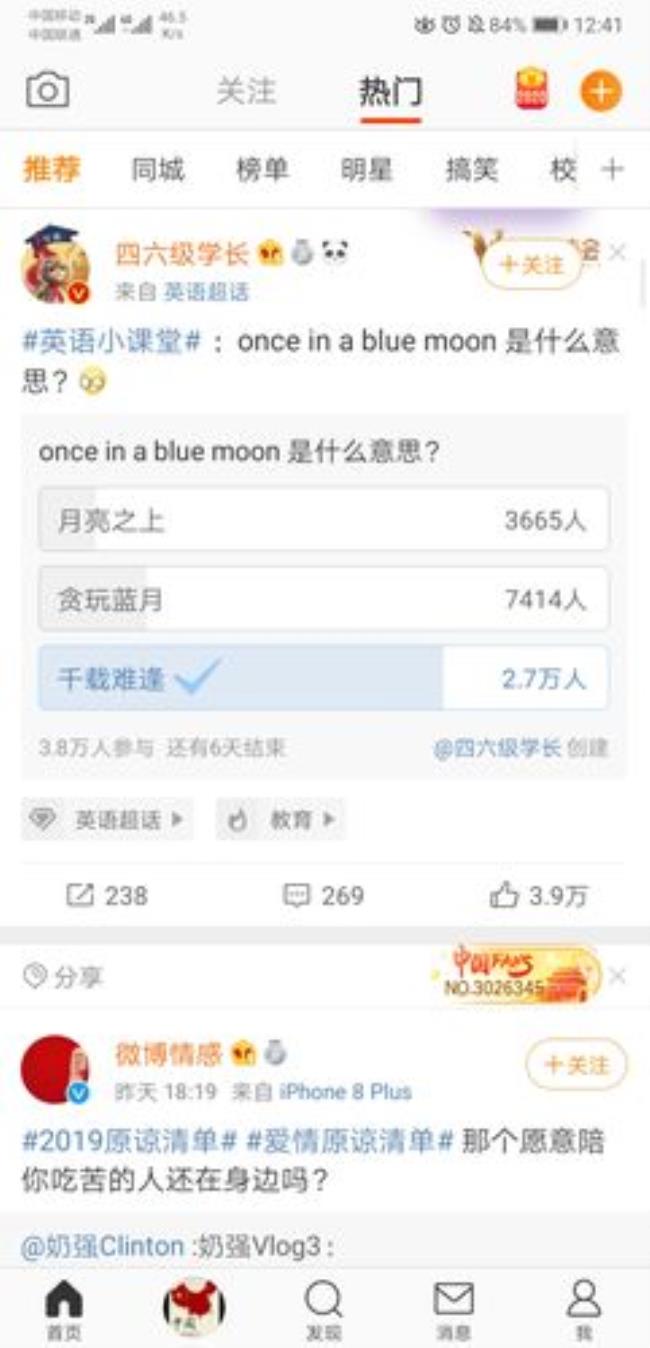 bluejob什么意思