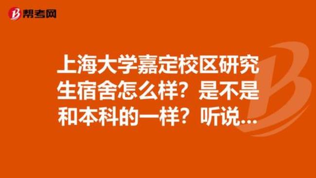 上海大学里面怎么有公司办公