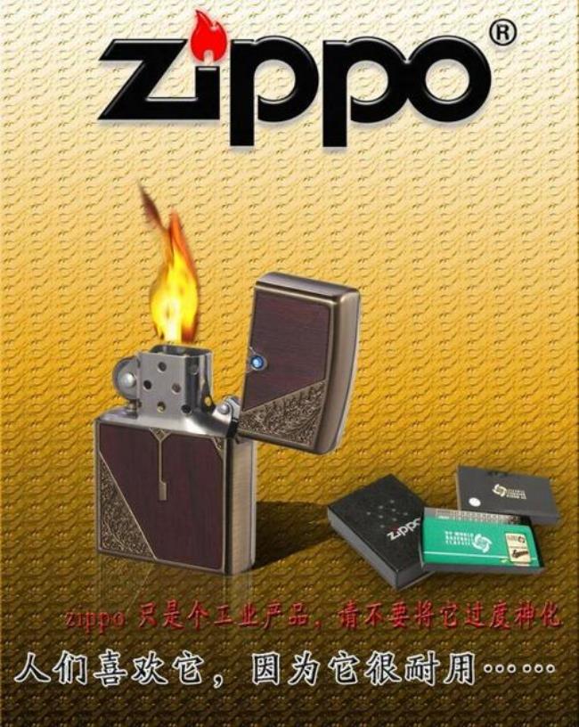 zippo打火机属于高铁违禁品吗