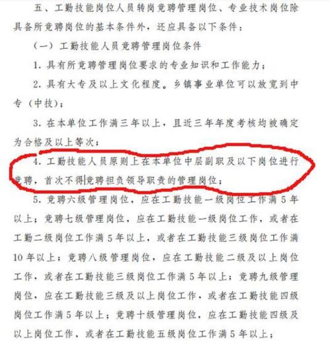 贵州省事业单位转岗管理办法