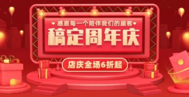 保险公司周年庆宣传文案