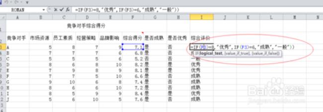 excel的if函数怎么写2个并列条件