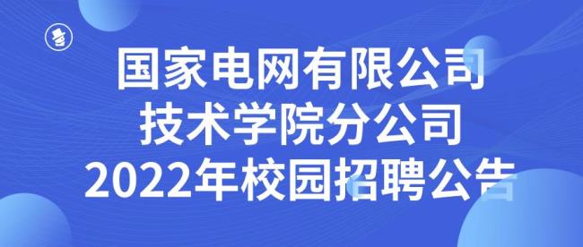 山东电力高等专科女生好就业吗