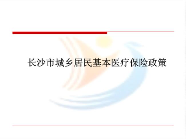 长沙大学生可以买社保吗