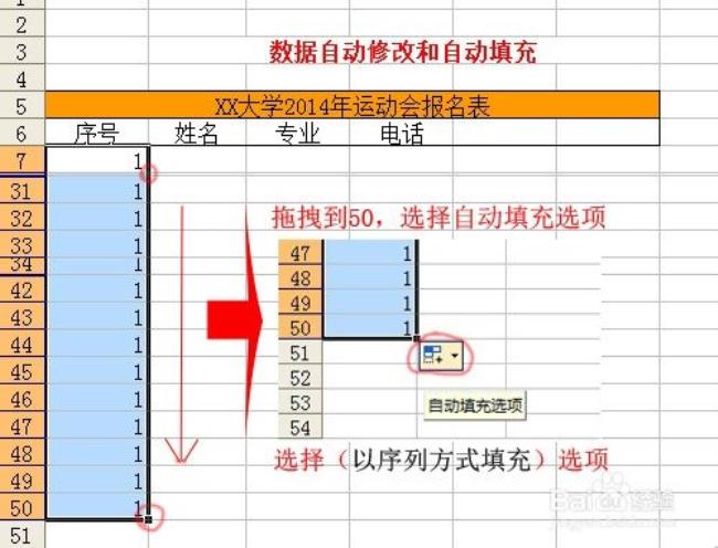 excel中如何快速填充数字