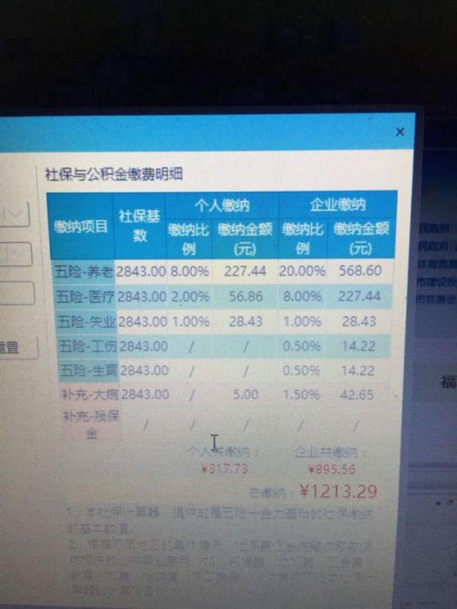 重庆社保与四川社保差异